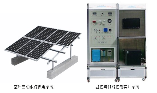 分布式光伏工程實訓系統(圖1)