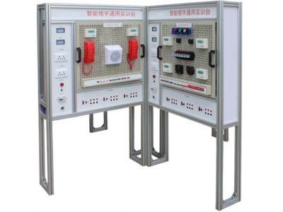 HYLY-4型智能樓宇實(shí)驗(yàn)實(shí)訓(xùn)平臺(tái)