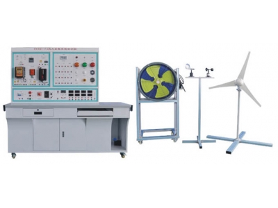 HYXNY-F2 室內模擬風力發電實驗系統