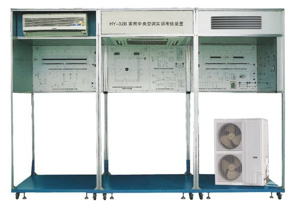 HY-32B型戶式家用中央空調實訓考核裝置