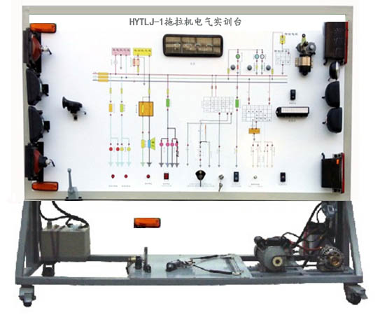 拖拉機電氣實訓(xùn)臺(圖1)